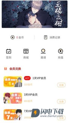 薯条漫画 第3张图