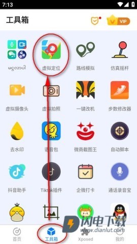 比翼多开 第8张图
