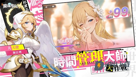 龙魂旅人港台服游戏