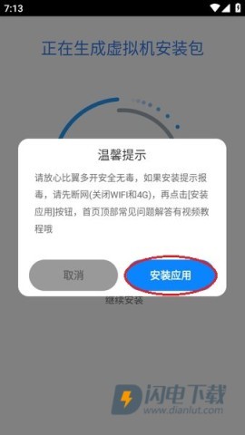 比翼多开 第6张图