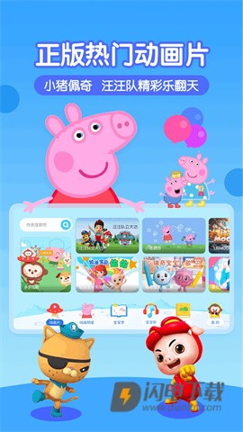 多多动画屋 第4张图