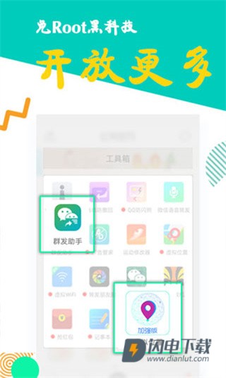 比翼多开APP