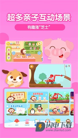 多多动画屋 第2张图