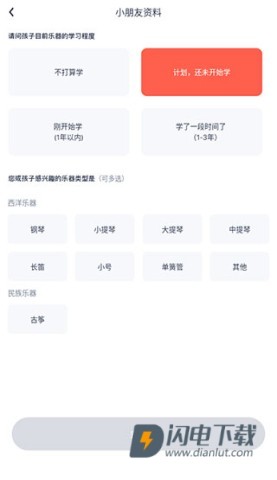 伴鱼音乐 第3张图