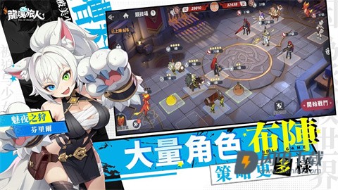 龙魂旅人港台服游戏