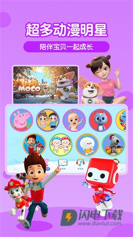 多多动画屋APP