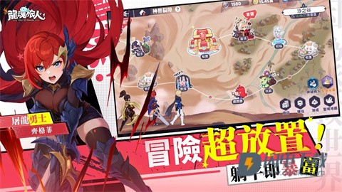 龙魂旅人港台服游戏