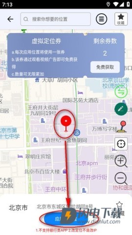 比翼多开 第9张图