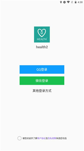 health2就要你健康app 第4张图