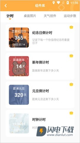 图图乐 第2张图