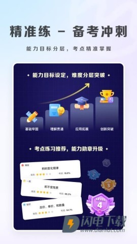 九章爱学 第2张图