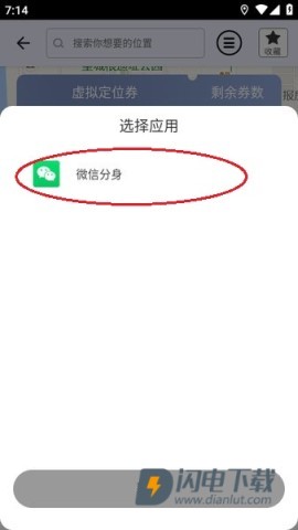比翼多开 第10张图