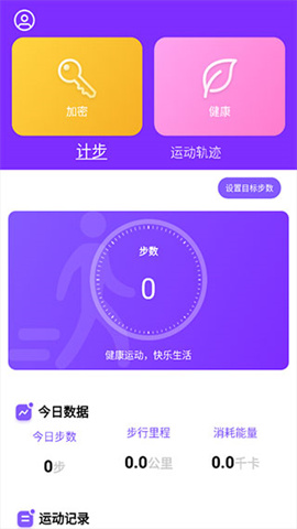 health2就要你健康app 第7张图