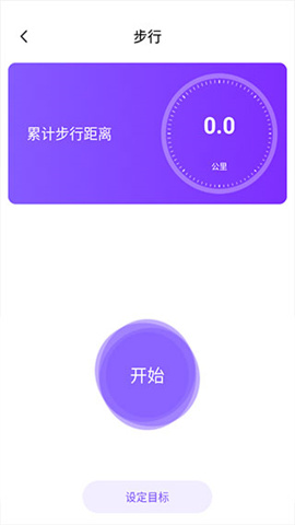 health2就要你健康app 第9张图