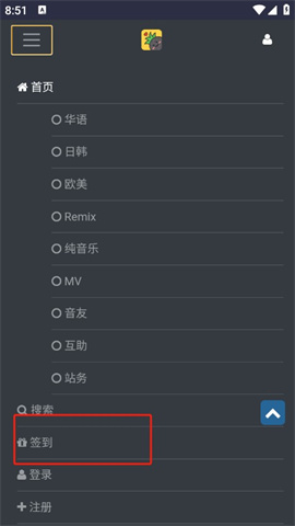 音乐磁场免费版 第8张图