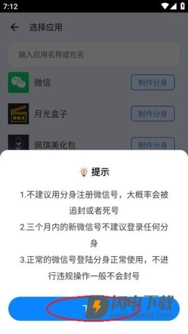 比翼多开 第3张图