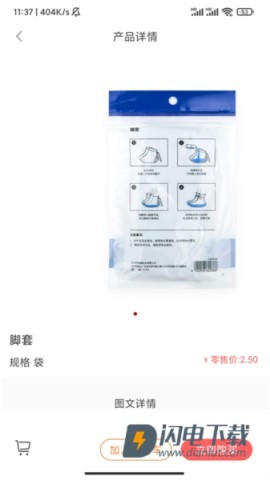 美mall商城 第4张图