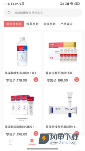 美mall商城 第3张图