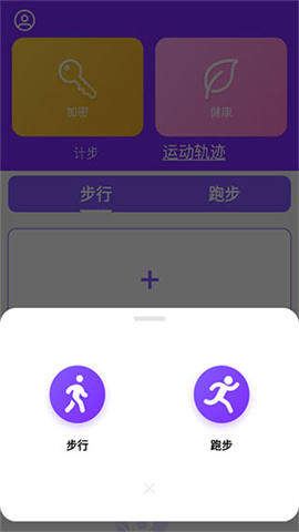 health2就要你健康app 第8张图