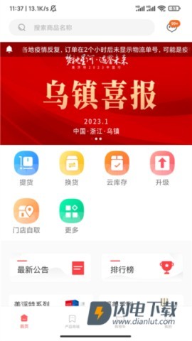 美mall商城 第2张图