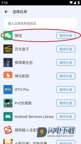 比翼多开 第2张图