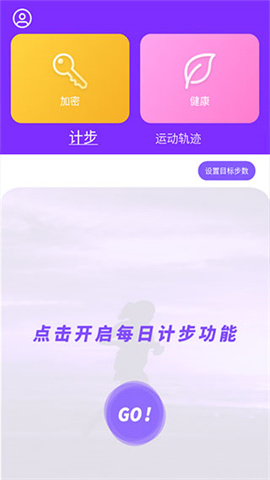 health2就要你健康app 第5张图