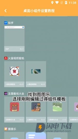 图图乐 第5张图