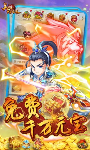 英雄无间道 第3张图