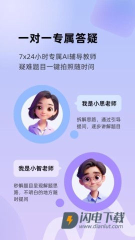 九章爱学APP