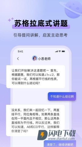 九章爱学APP