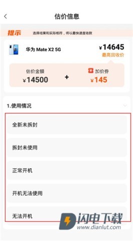 换换回收 第3张图