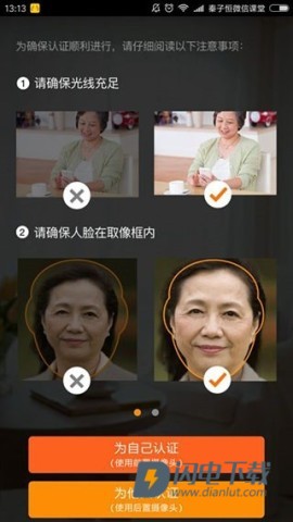 老来健康 第9张图