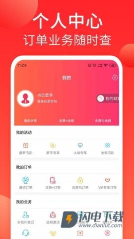 海航信息APP
