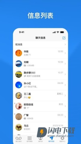 随拨APP