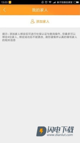 老来健康 第4张图