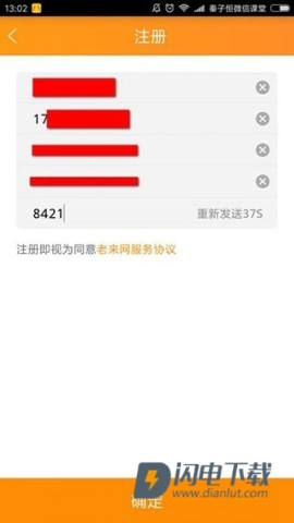 老来健康 第3张图