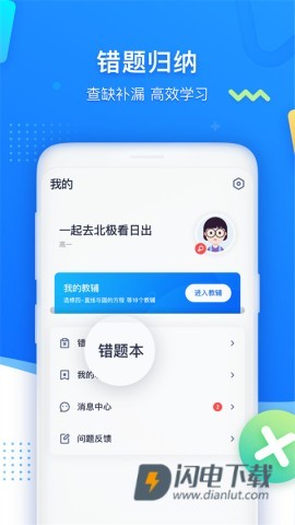 学魁图书APP