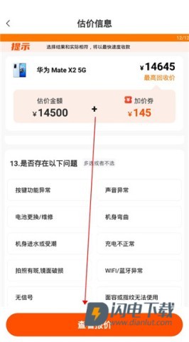 换换回收 第4张图