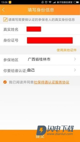 老来健康 第5张图