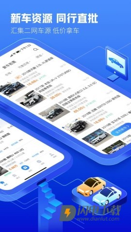 车300专业版APP