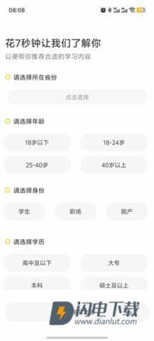 注会亿题库 第5张图