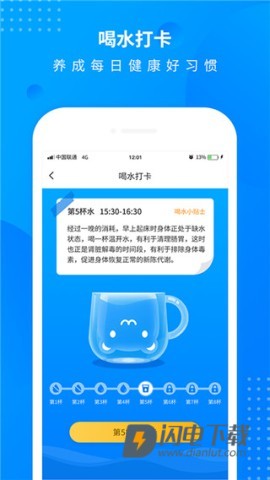 全民走路计步APP