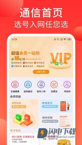 海航信息APP
