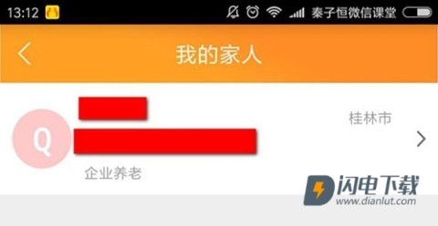 老来健康 第8张图