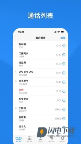 随拨APP