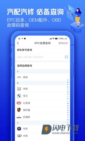 车300专业版 第1张图