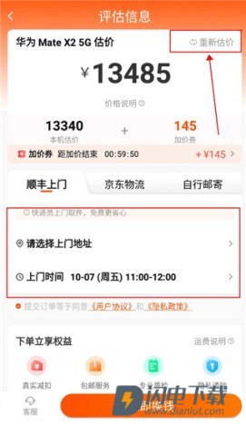 换换回收 第5张图