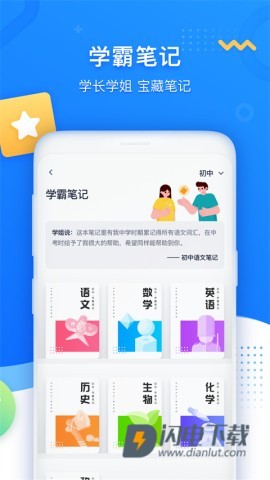 学魁图书APP
