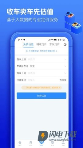 车300专业版 第2张图