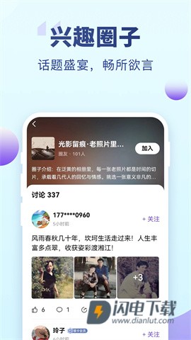 老来健康APP